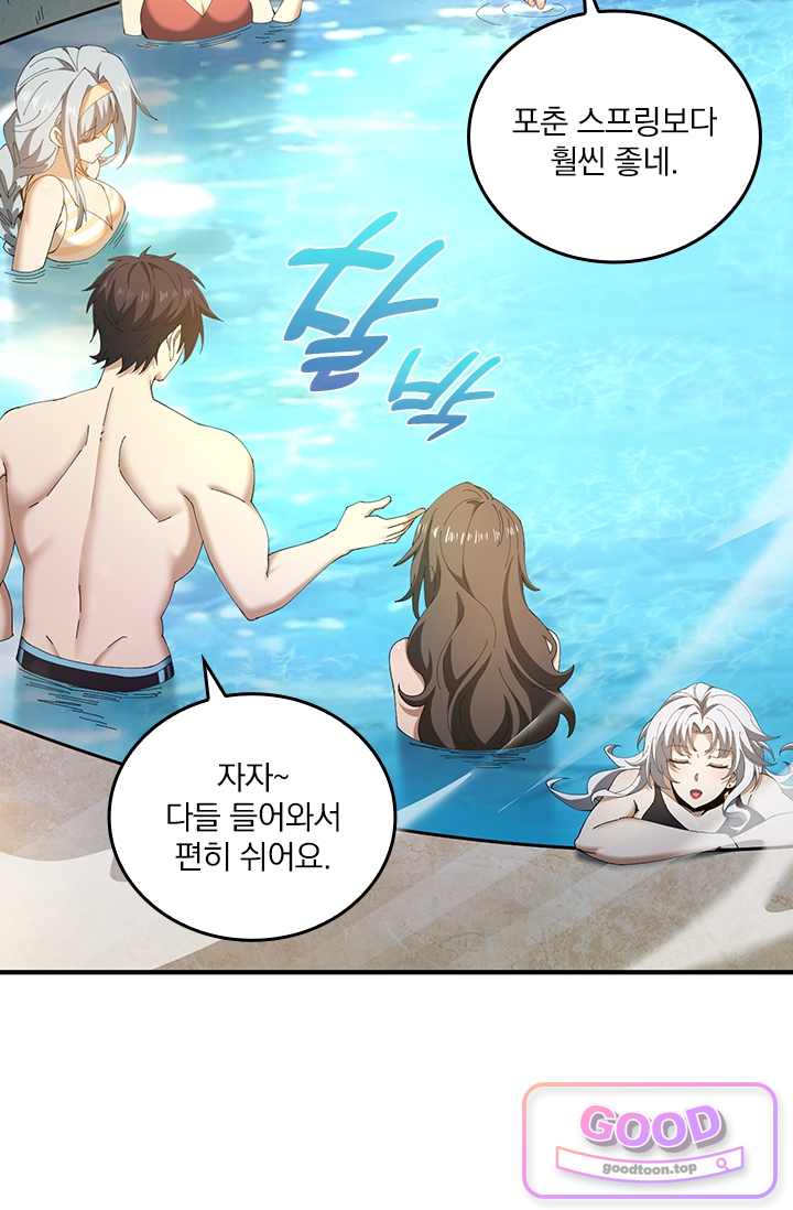 나는 최약체 드래곤 테이머 198화 12