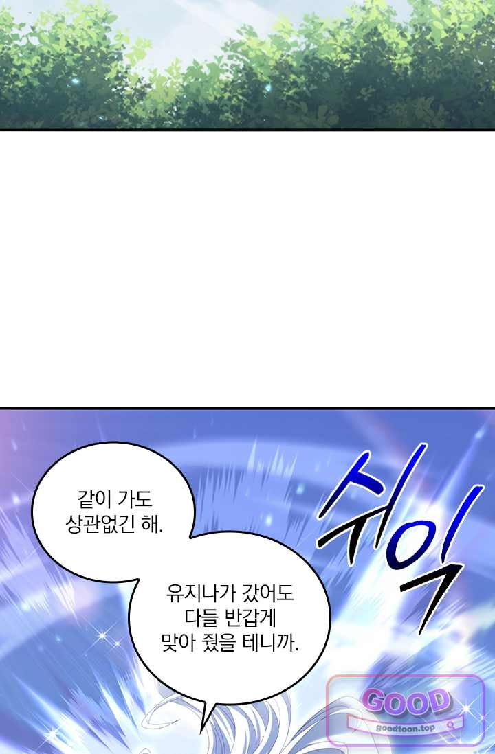 나는 최약체 드래곤 테이머 198화 16