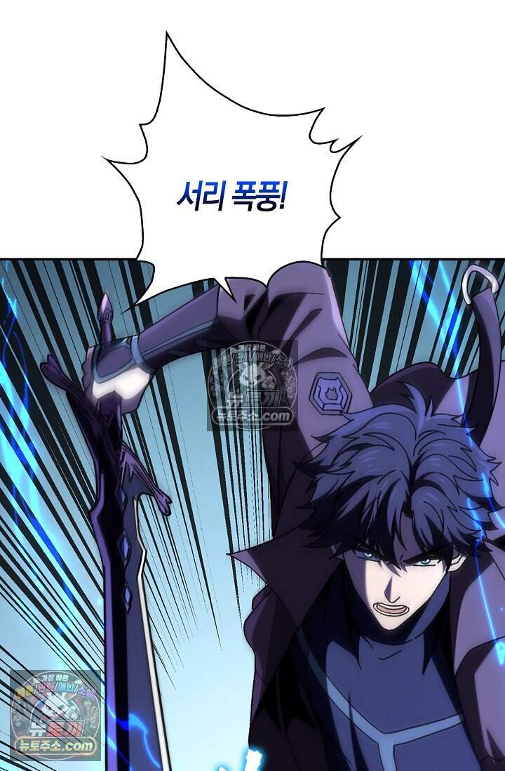 종말 세계의 최강 NPC 32화 15
