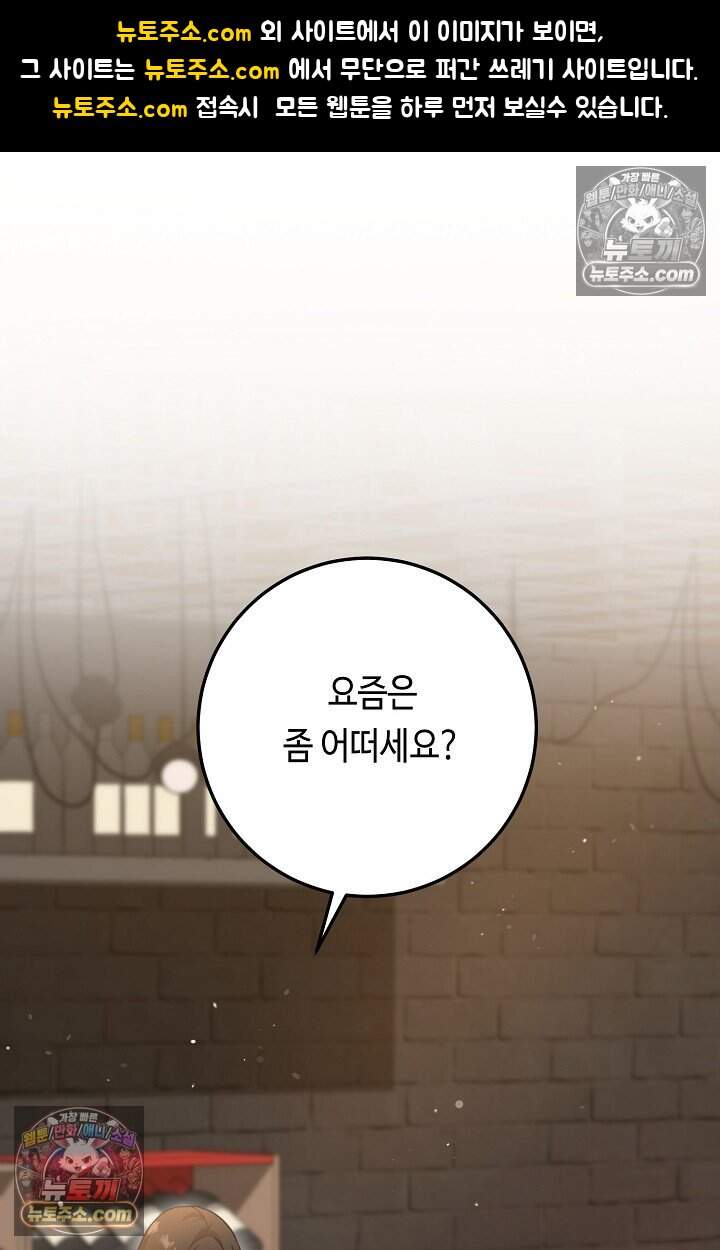 오만한 남편의 권태 [19세 완전판] 21화 1