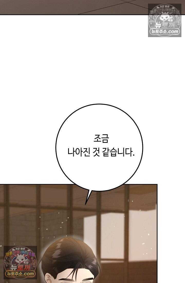 오만한 남편의 권태 [19세 완전판] 21화 3