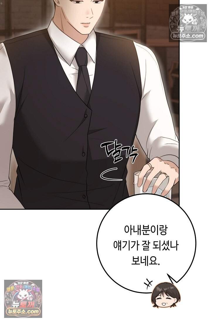 오만한 남편의 권태 [19세 완전판] 21화 4
