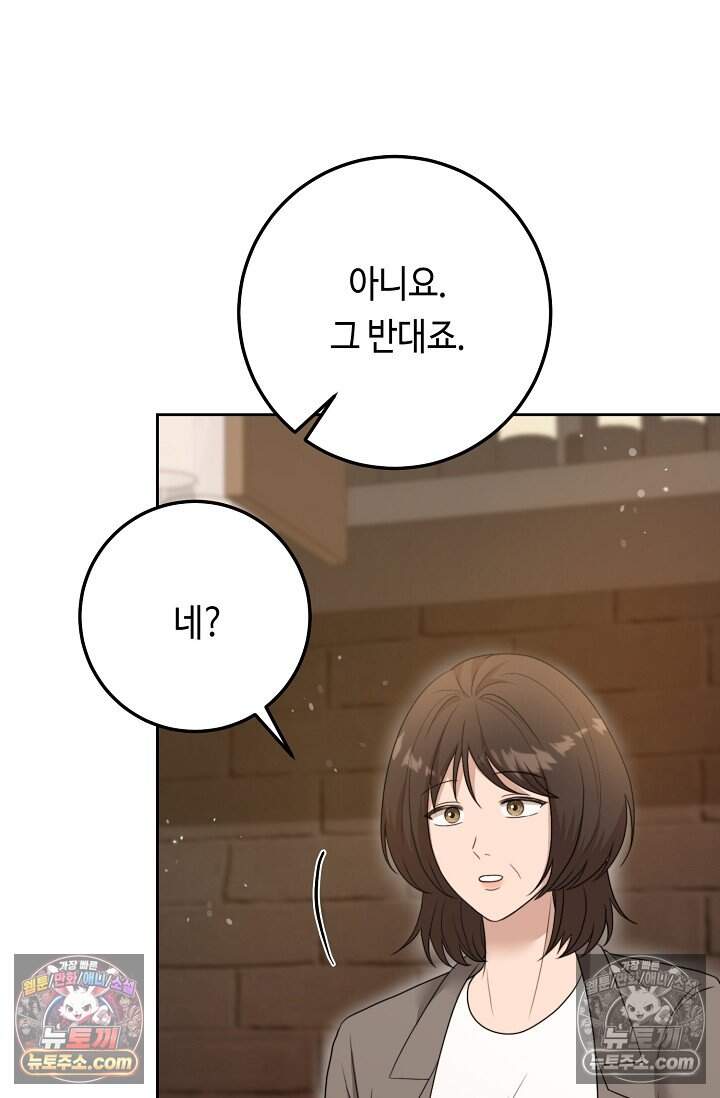 오만한 남편의 권태 [19세 완전판] 21화 5