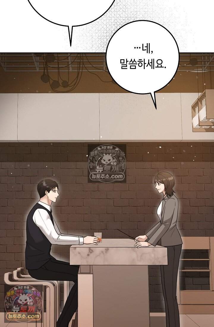 오만한 남편의 권태 [19세 완전판] 21화 7