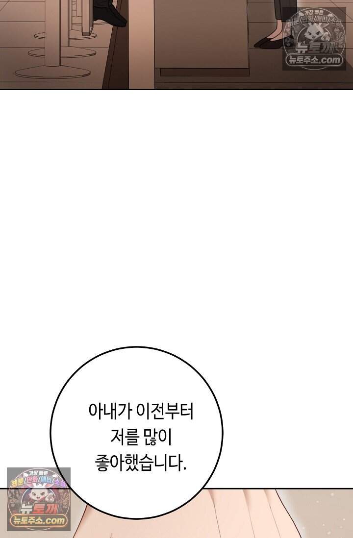 오만한 남편의 권태 [19세 완전판] 21화 8