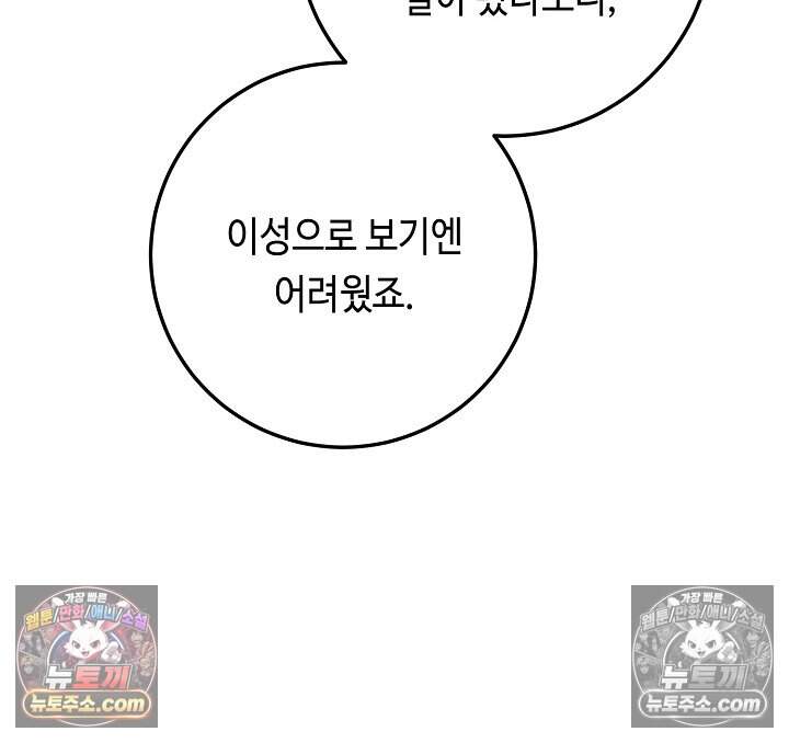 오만한 남편의 권태 [19세 완전판] 21화 10