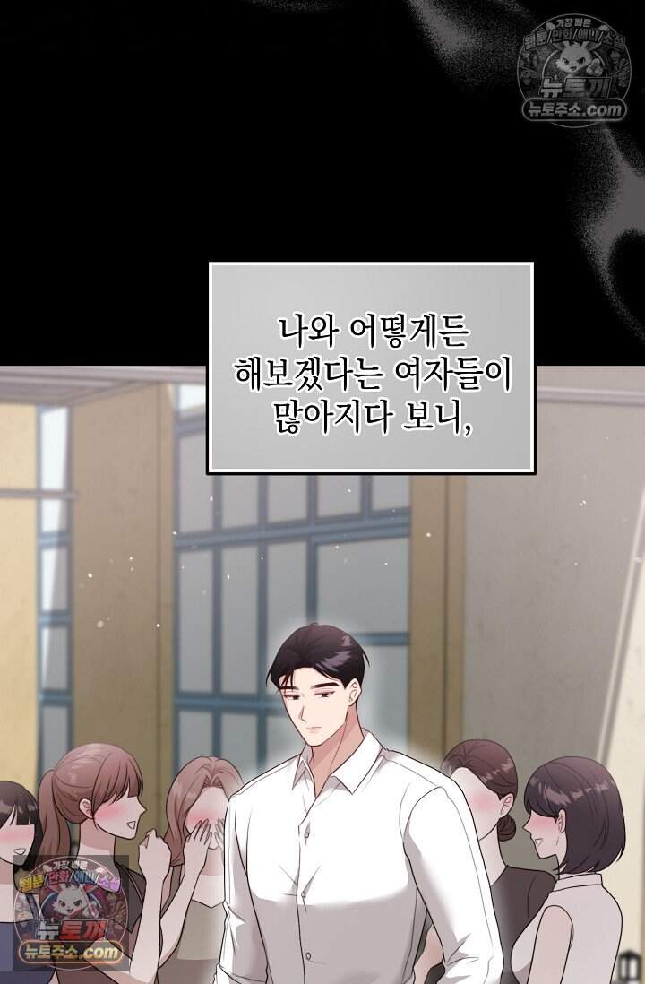 오만한 남편의 권태 [19세 완전판] 21화 12