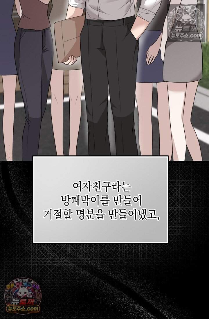 오만한 남편의 권태 [19세 완전판] 21화 13
