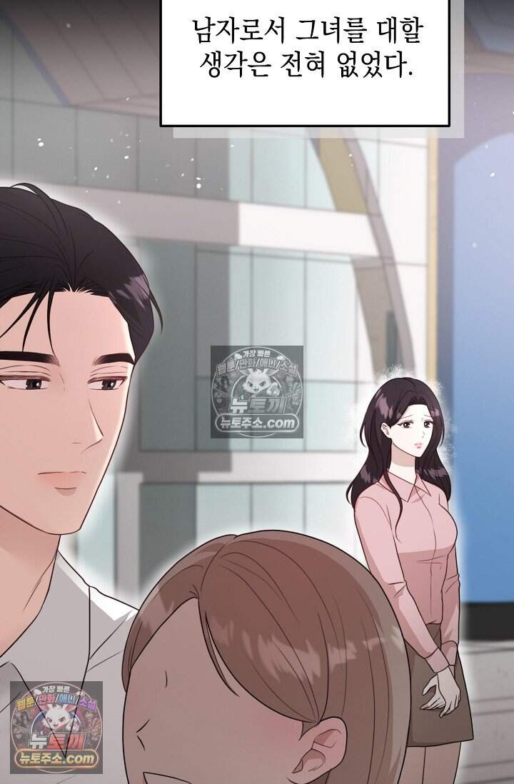 오만한 남편의 권태 [19세 완전판] 21화 16