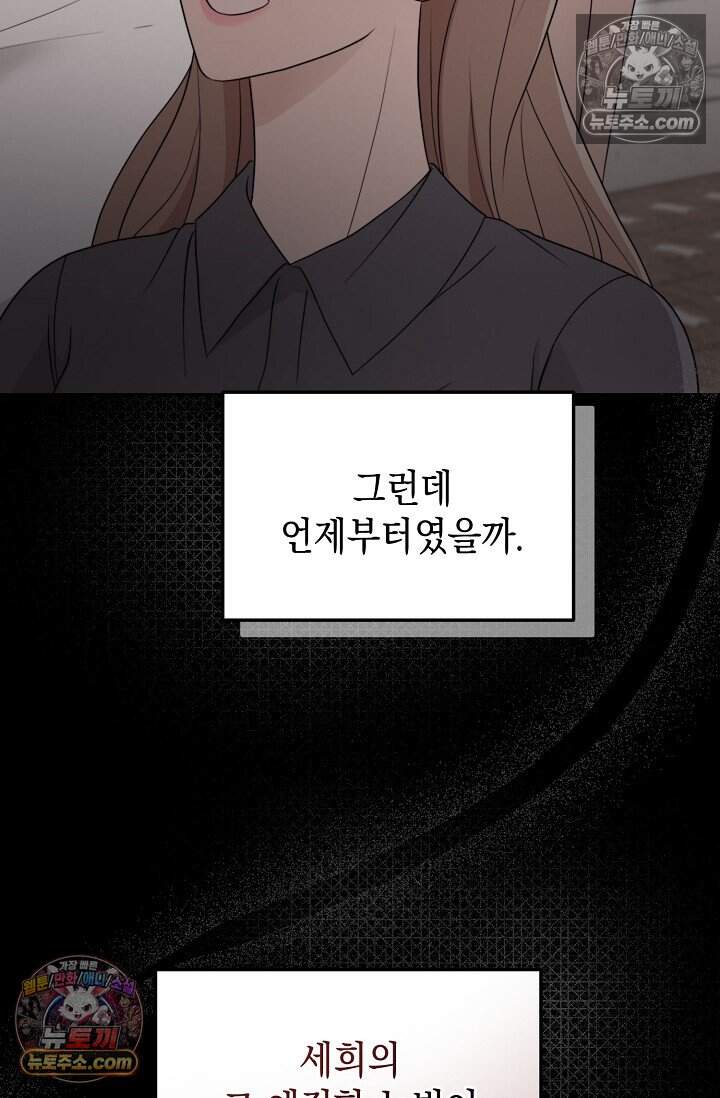 오만한 남편의 권태 [19세 완전판] 21화 17