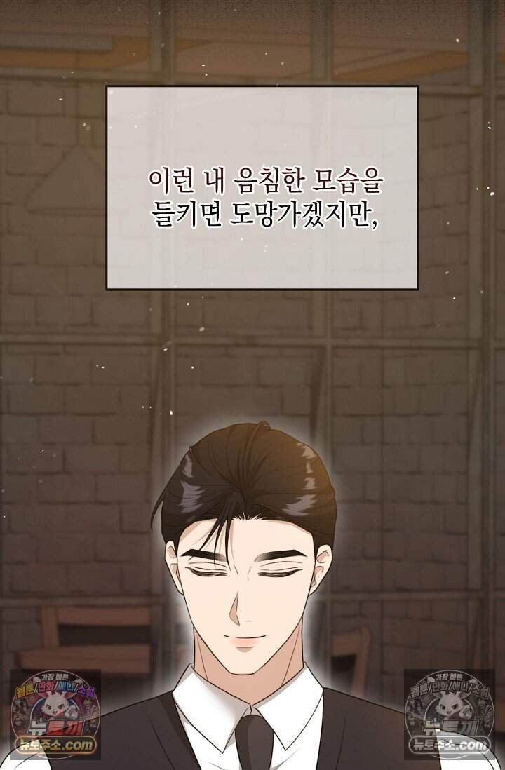 오만한 남편의 권태 [19세 완전판] 21화 20