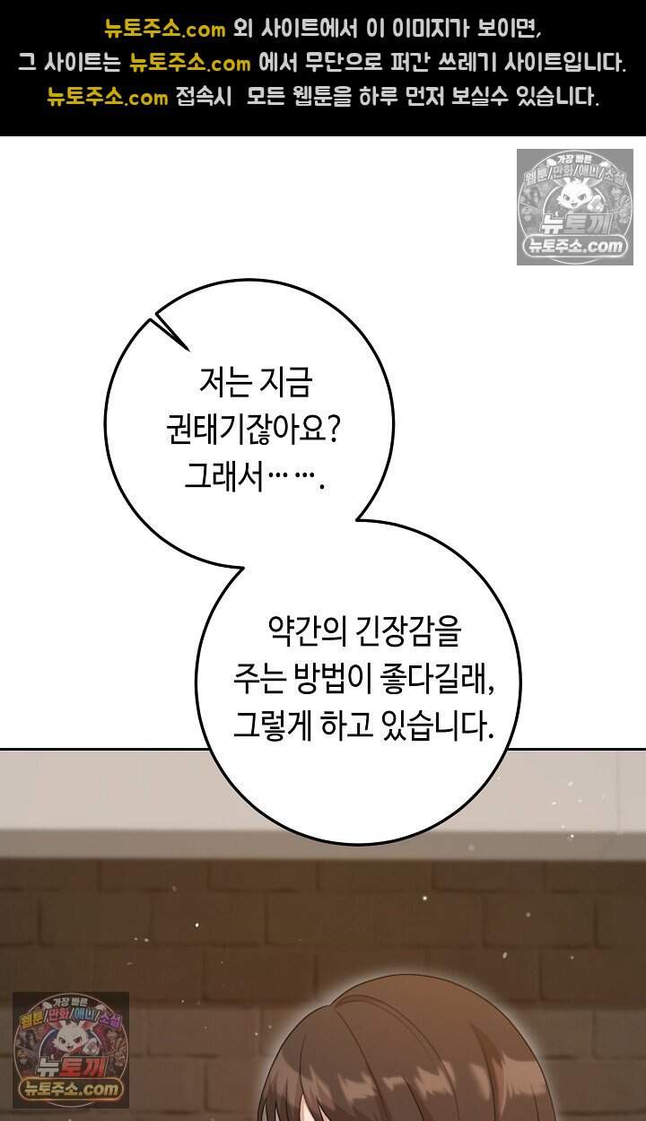 오만한 남편의 권태 [19세 완전판] 21화 22