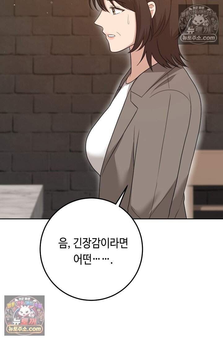 오만한 남편의 권태 [19세 완전판] 21화 23