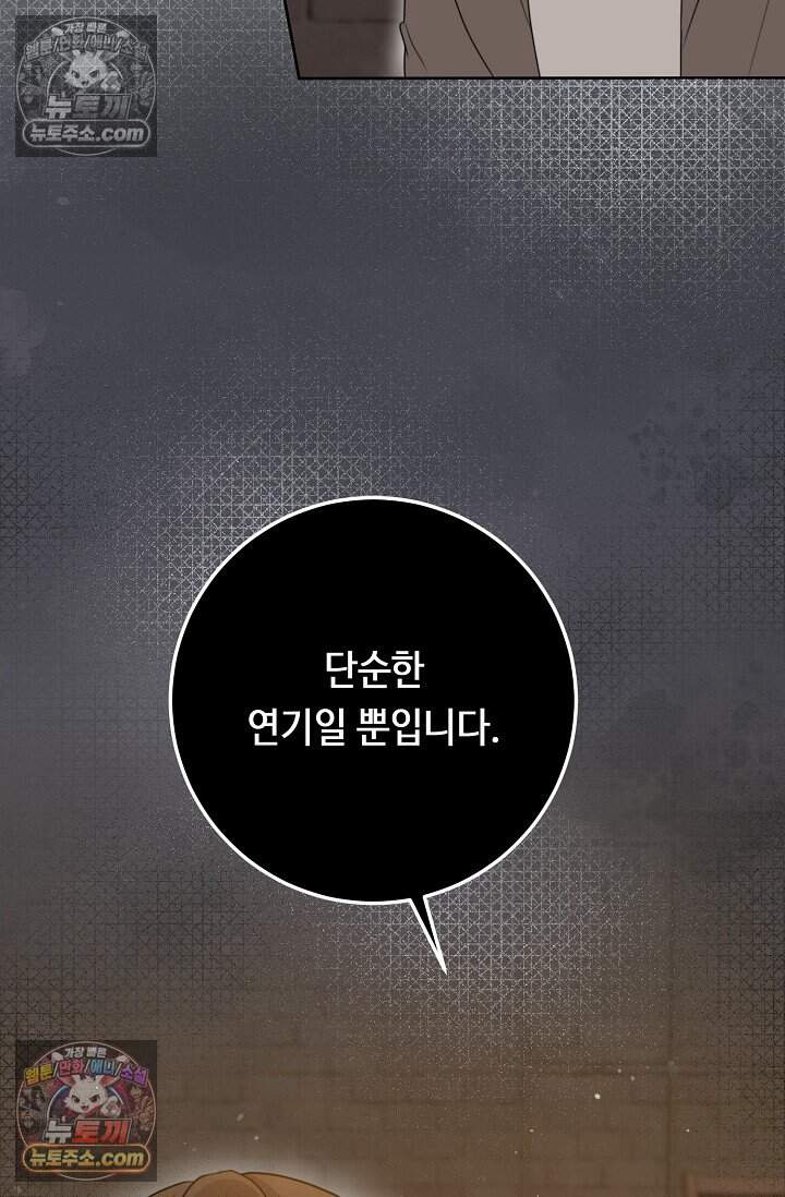 오만한 남편의 권태 [19세 완전판] 21화 27