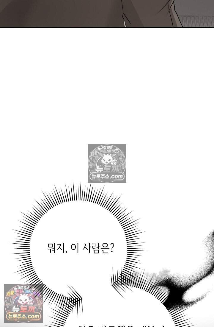오만한 남편의 권태 [19세 완전판] 21화 29