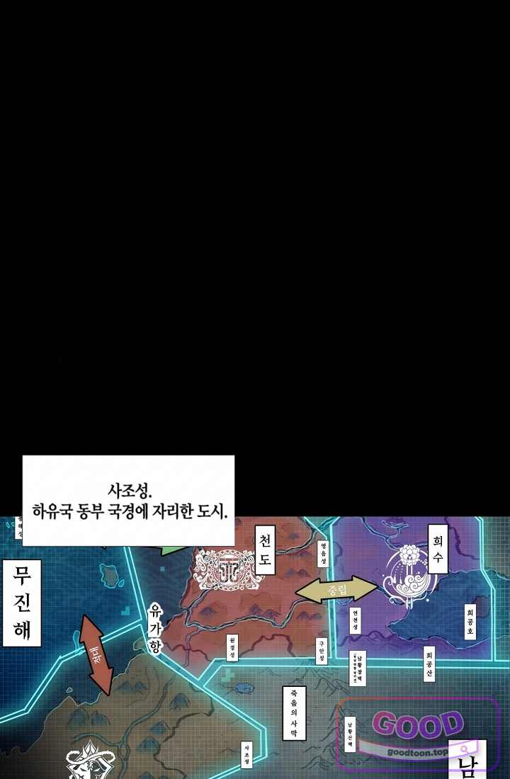 성갑혼장전-회귀 성혼사의 SSS급 기갑 소환 EP.096 무덤을 판 송윤재 2
