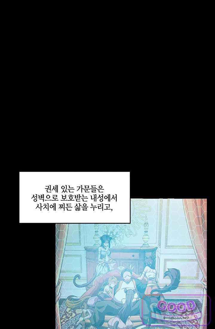 성갑혼장전-회귀 성혼사의 SSS급 기갑 소환 EP.096 무덤을 판 송윤재 5