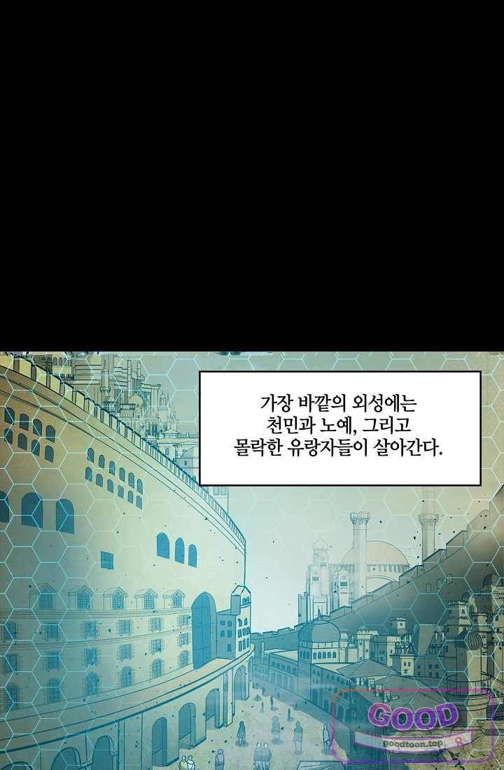 성갑혼장전-회귀 성혼사의 SSS급 기갑 소환 EP.096 무덤을 판 송윤재 9