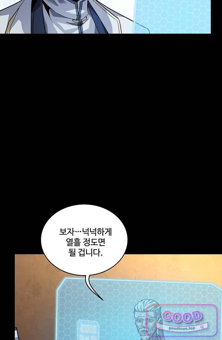 성갑혼장전-회귀 성혼사의 SSS급 기갑 소환 EP.096 무덤을 판 송윤재 14