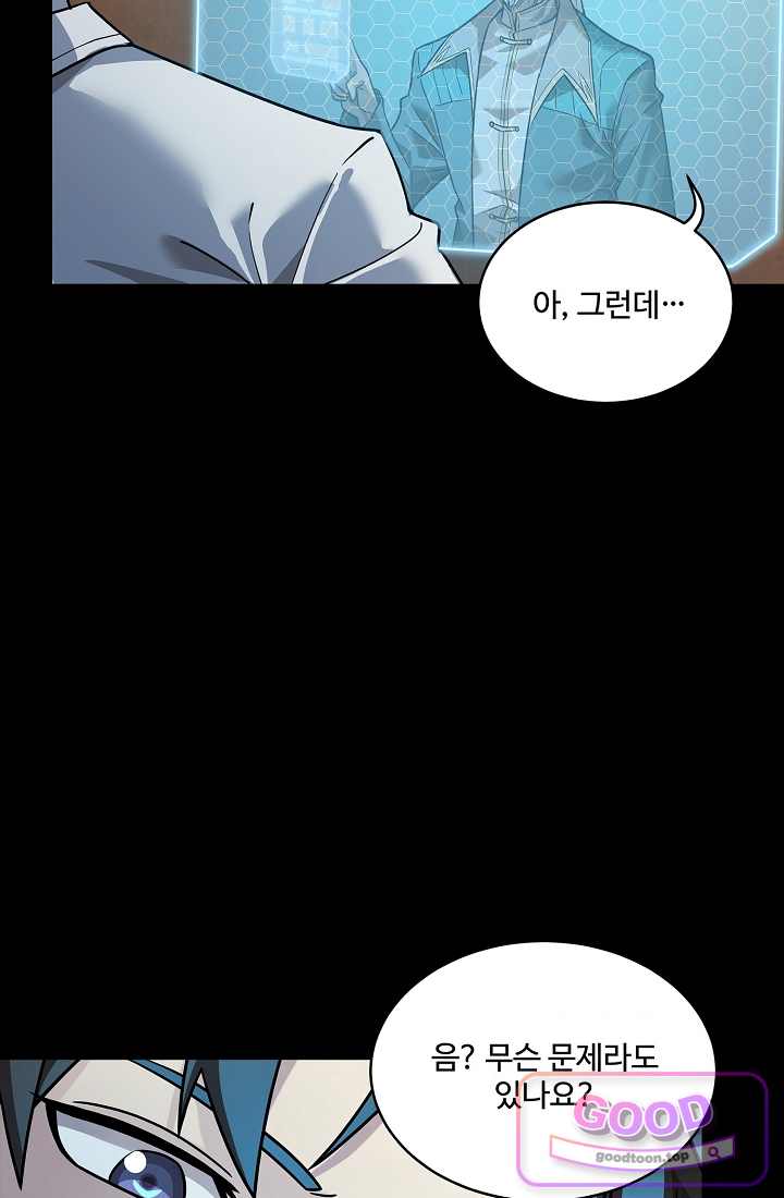 성갑혼장전-회귀 성혼사의 SSS급 기갑 소환 EP.096 무덤을 판 송윤재 15
