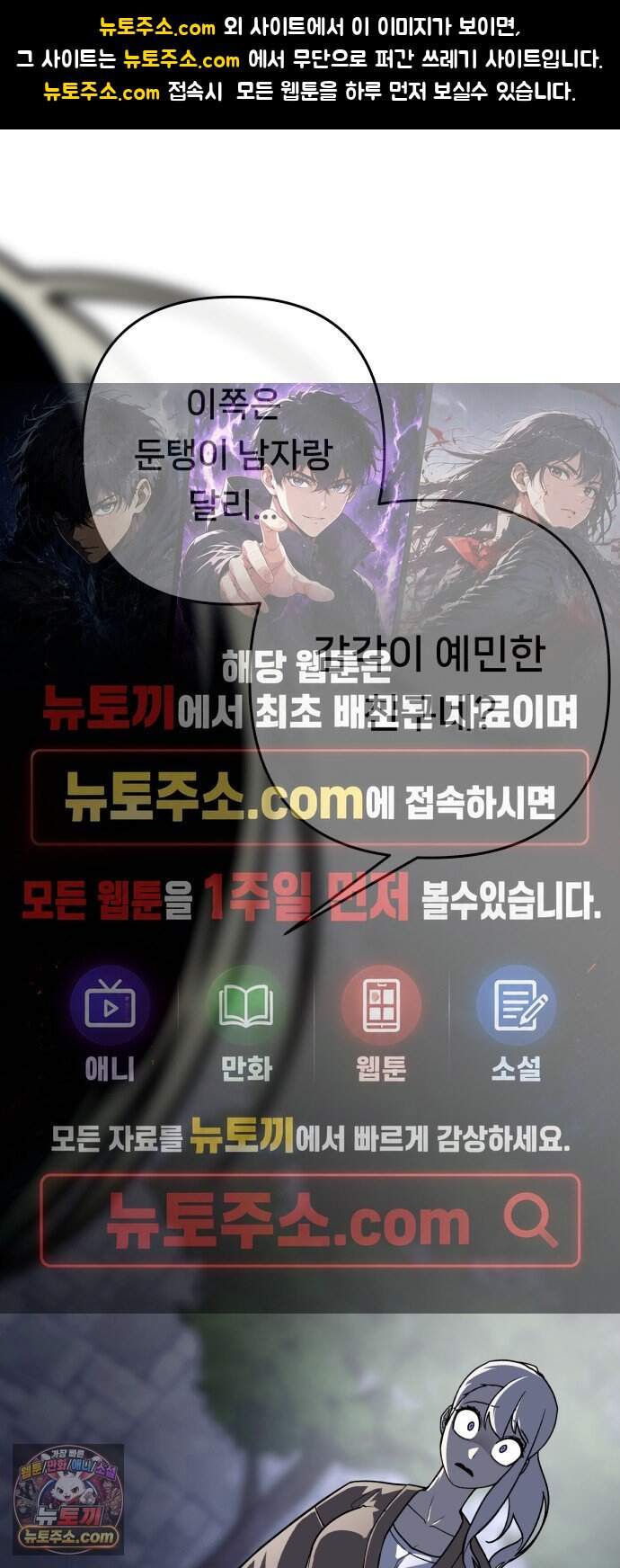 용사 출연 마왕 연출 32화 1
