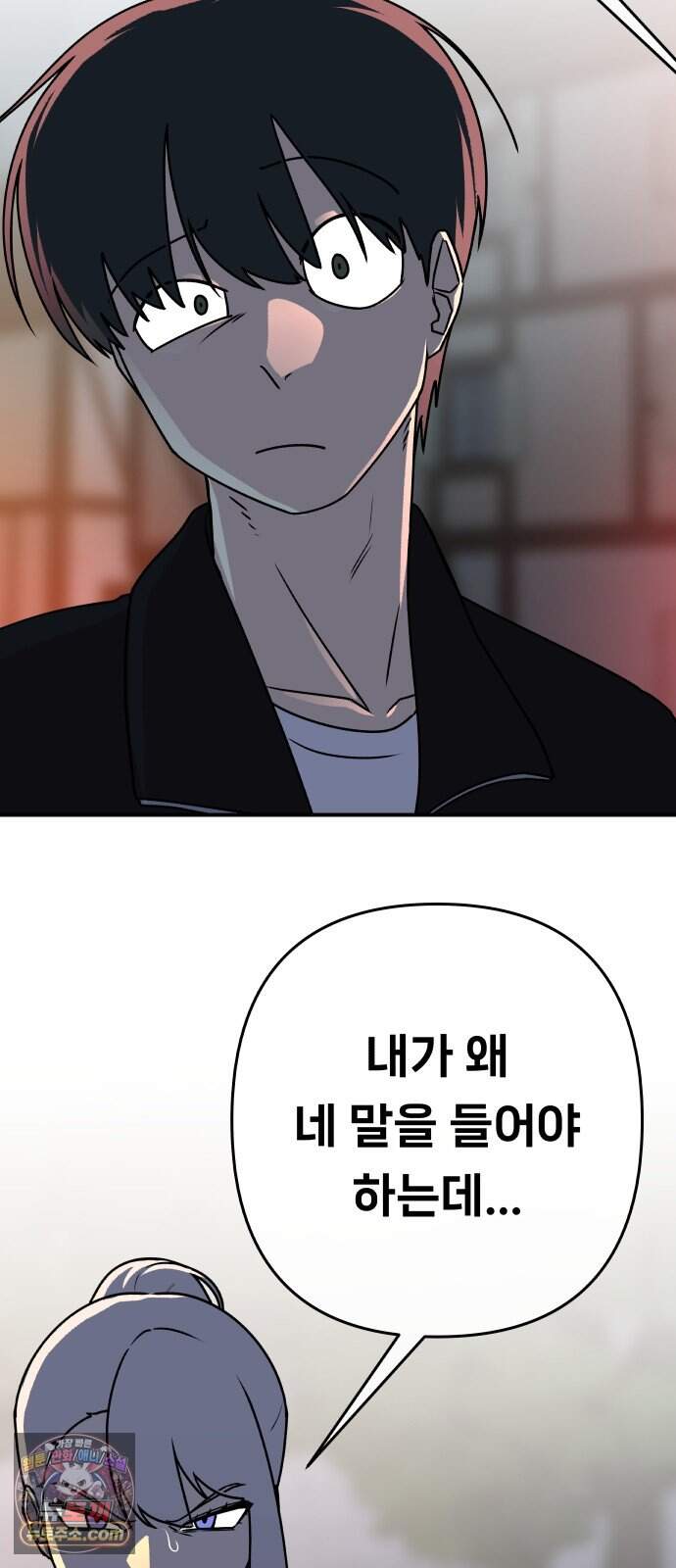 용사 출연 마왕 연출 32화 9