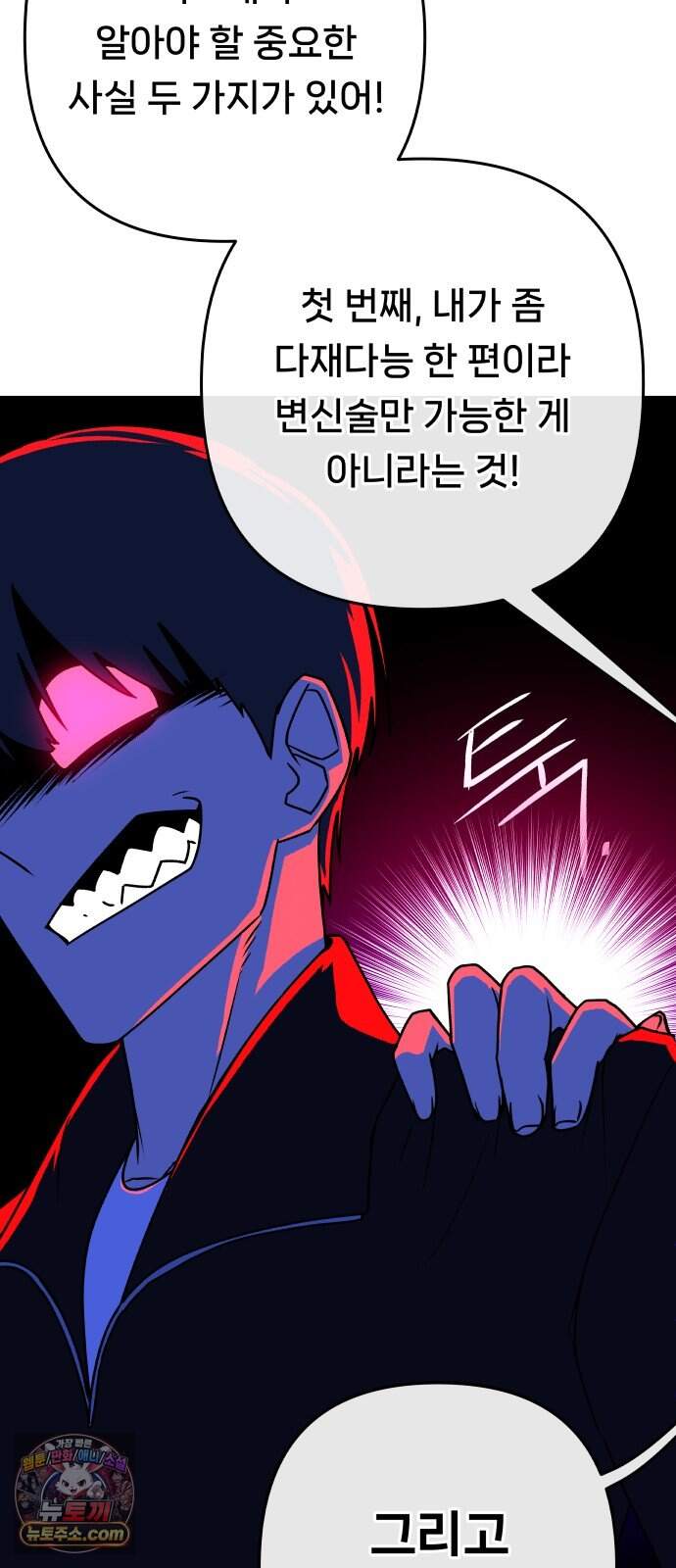 용사 출연 마왕 연출 32화 12