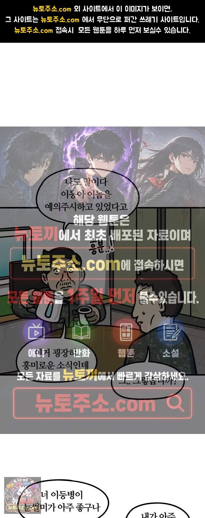 중대장은 실망했다 110화 내 그럴 줄 알았다 1