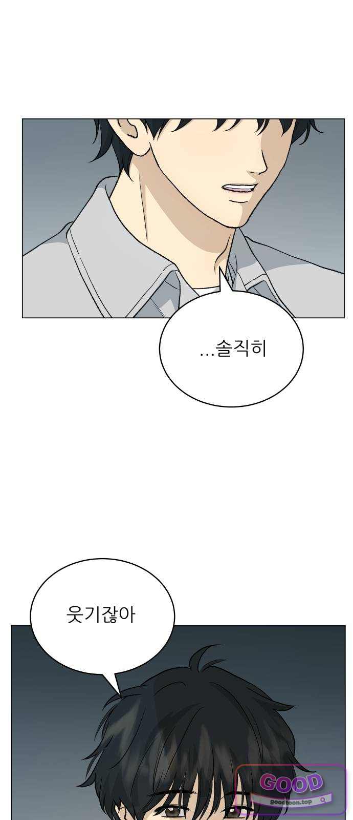 엄마는 남자만 좋아해 26화 4