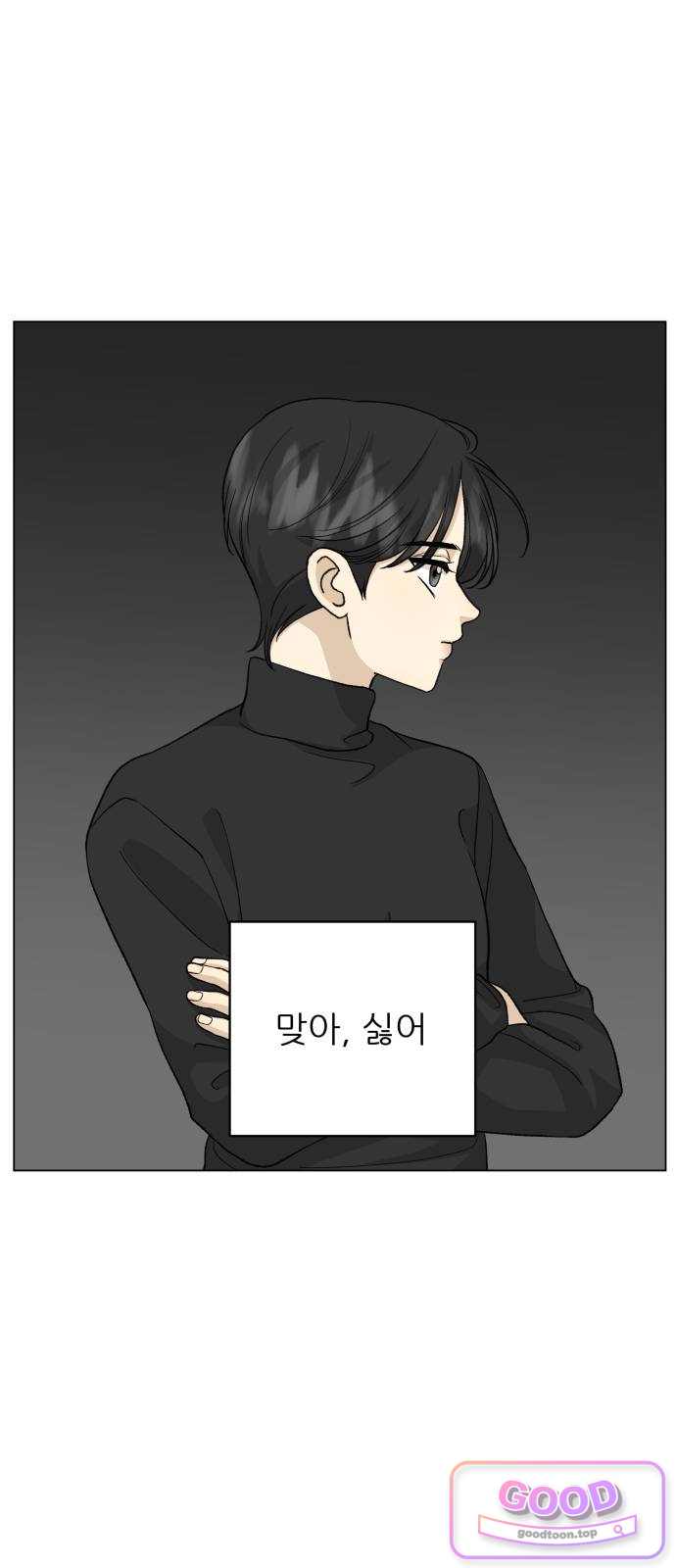 엄마는 남자만 좋아해 26화 11