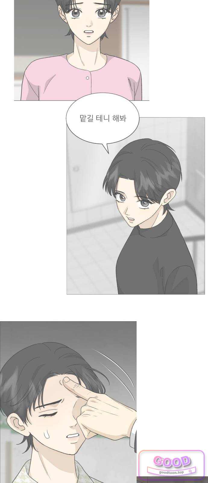 엄마는 남자만 좋아해 26화 13