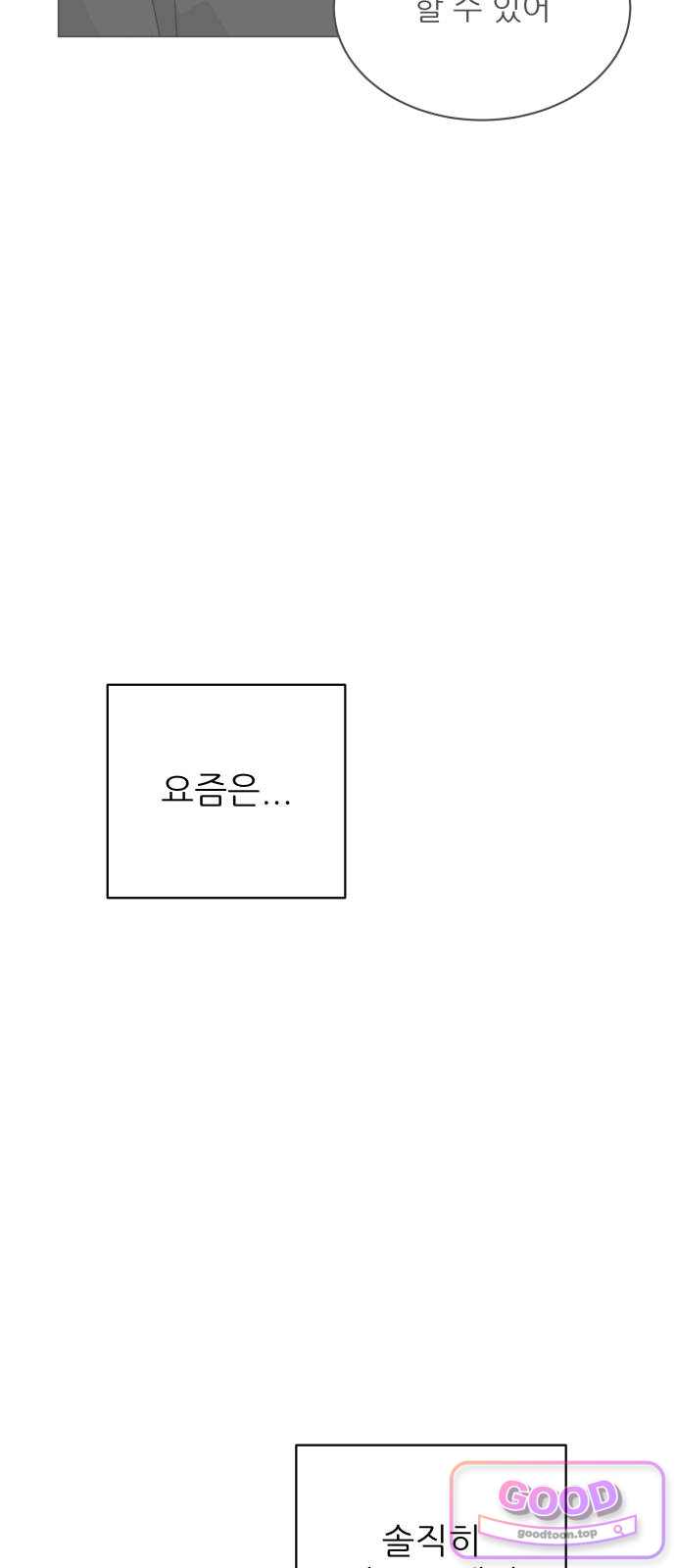 엄마는 남자만 좋아해 26화 15