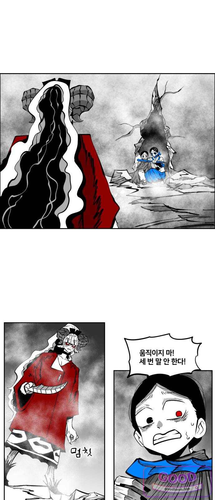 이매망량(네이버) 145화 1