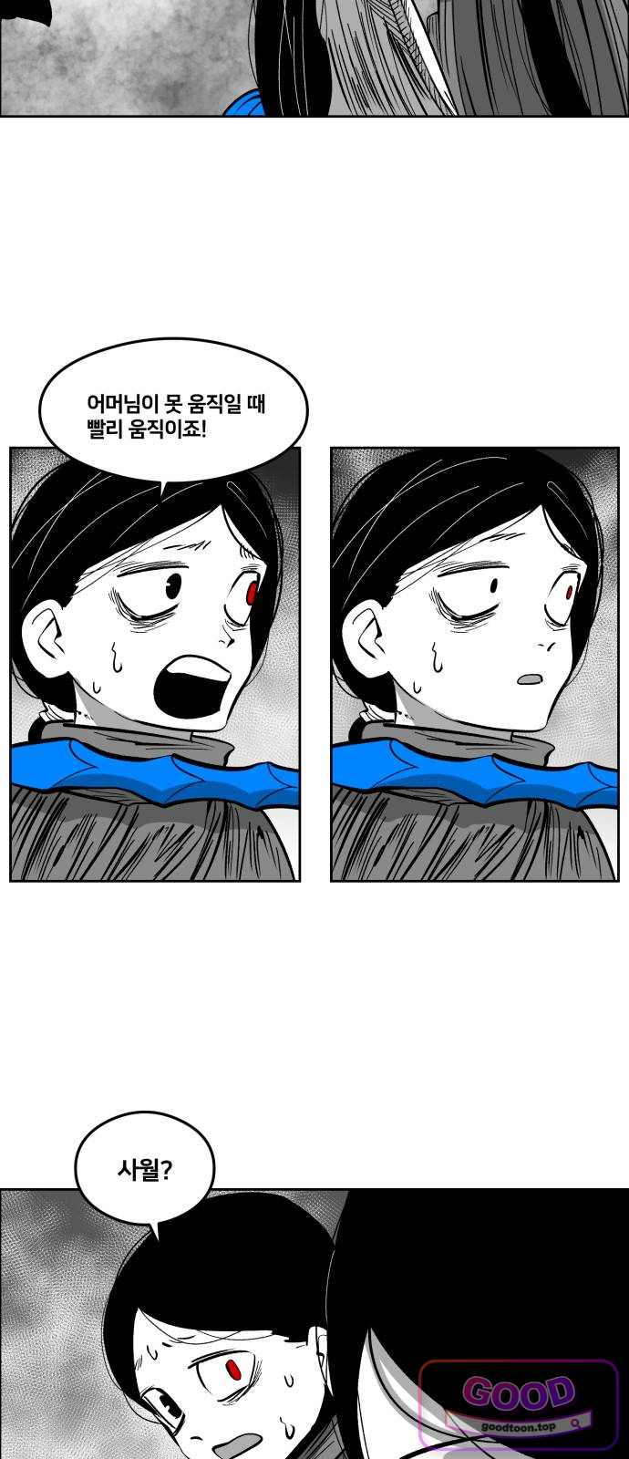 이매망량(네이버) 145화 6