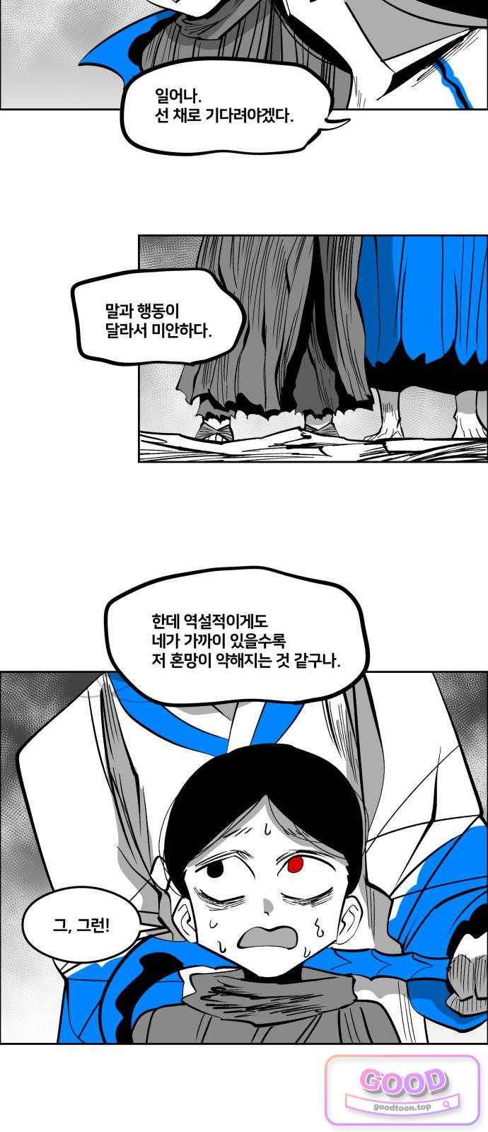 이매망량(네이버) 145화 7