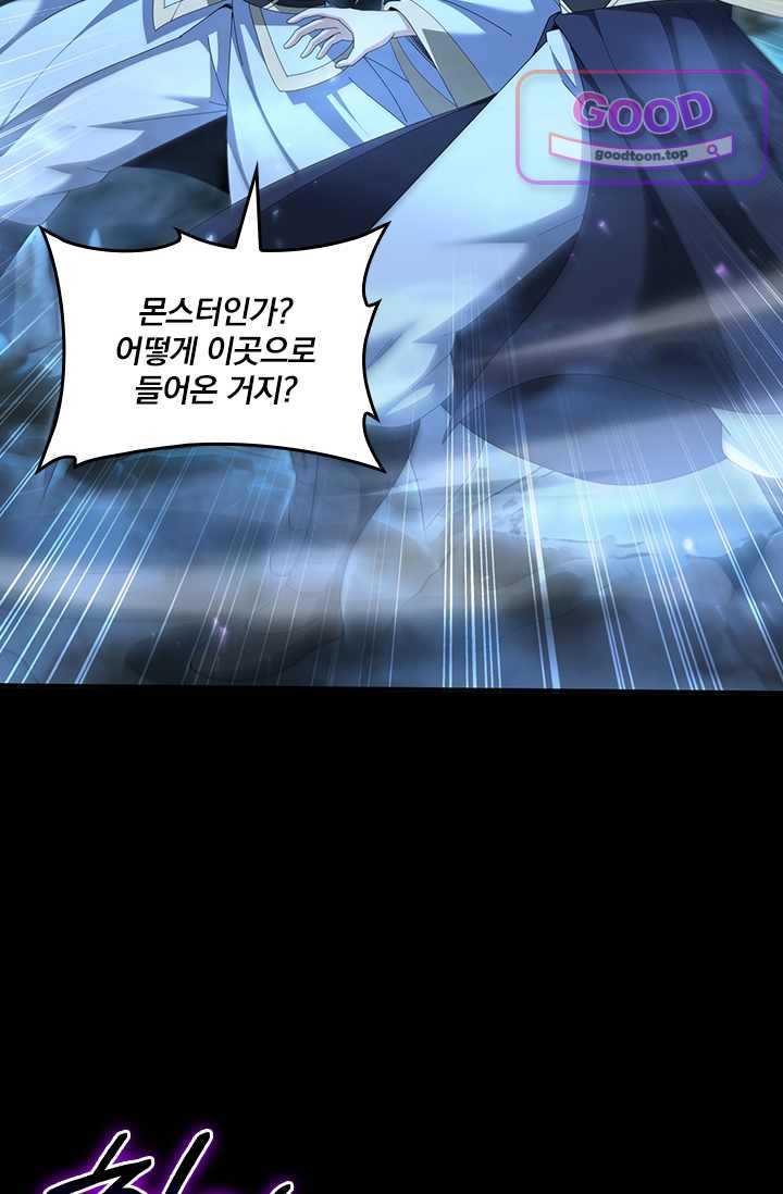 나는 최약체 드래곤 테이머 199화 3