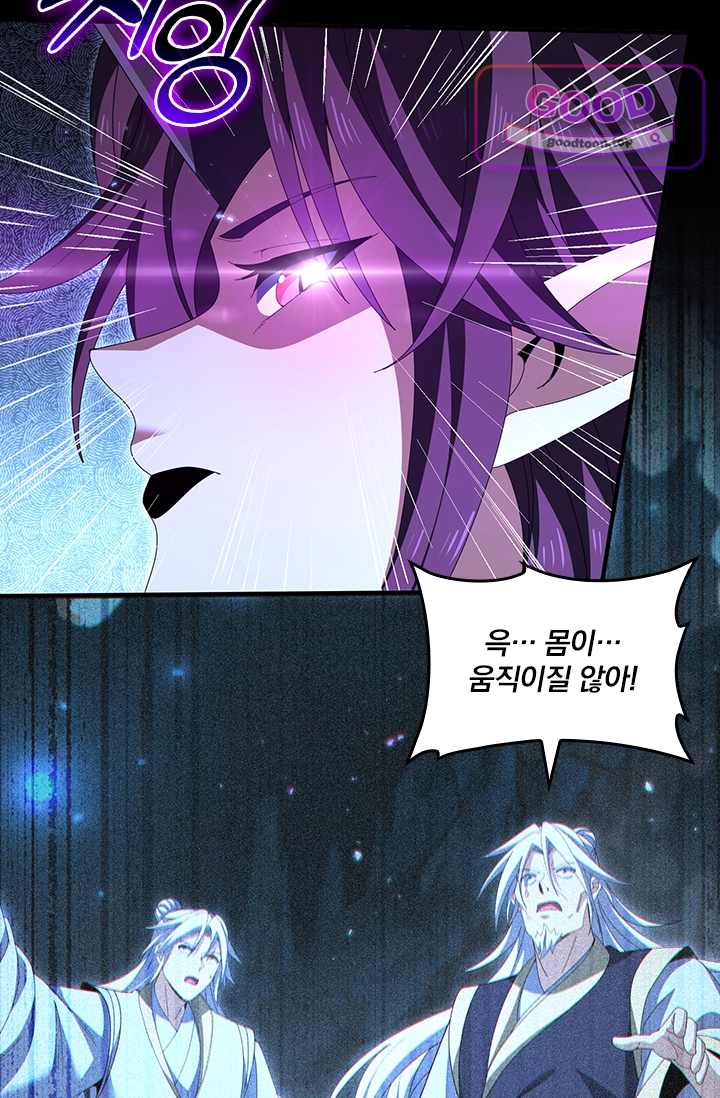 나는 최약체 드래곤 테이머 199화 4