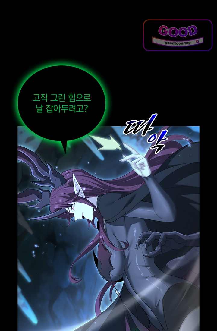 나는 최약체 드래곤 테이머 199화 6