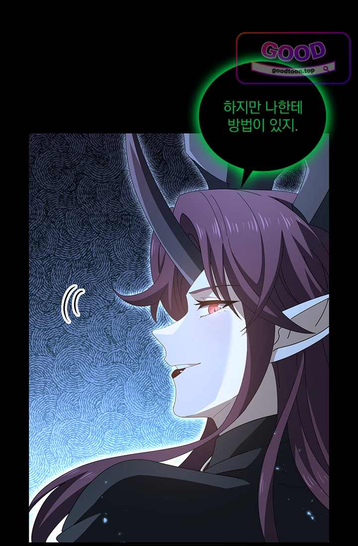 나는 최약체 드래곤 테이머 199화 11