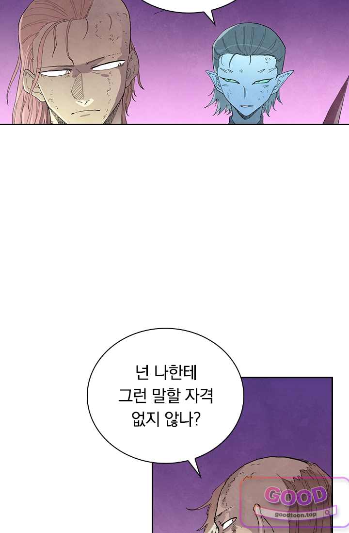 성무신결 976화 4
