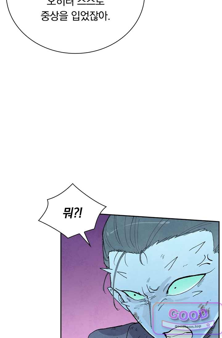 성무신결 976화 7
