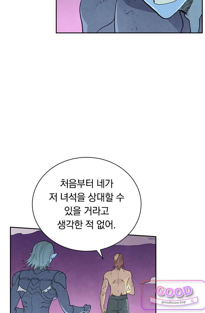 성무신결 976화 8