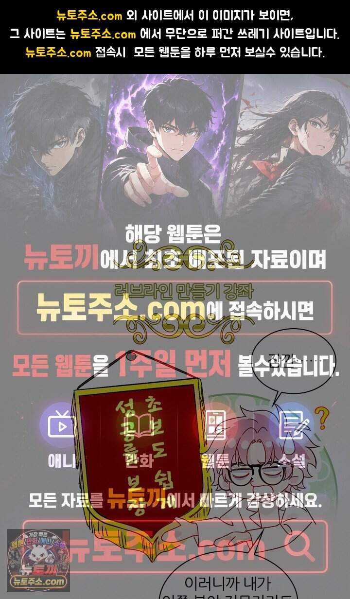 악역, 나 못 하겠어 103화 1