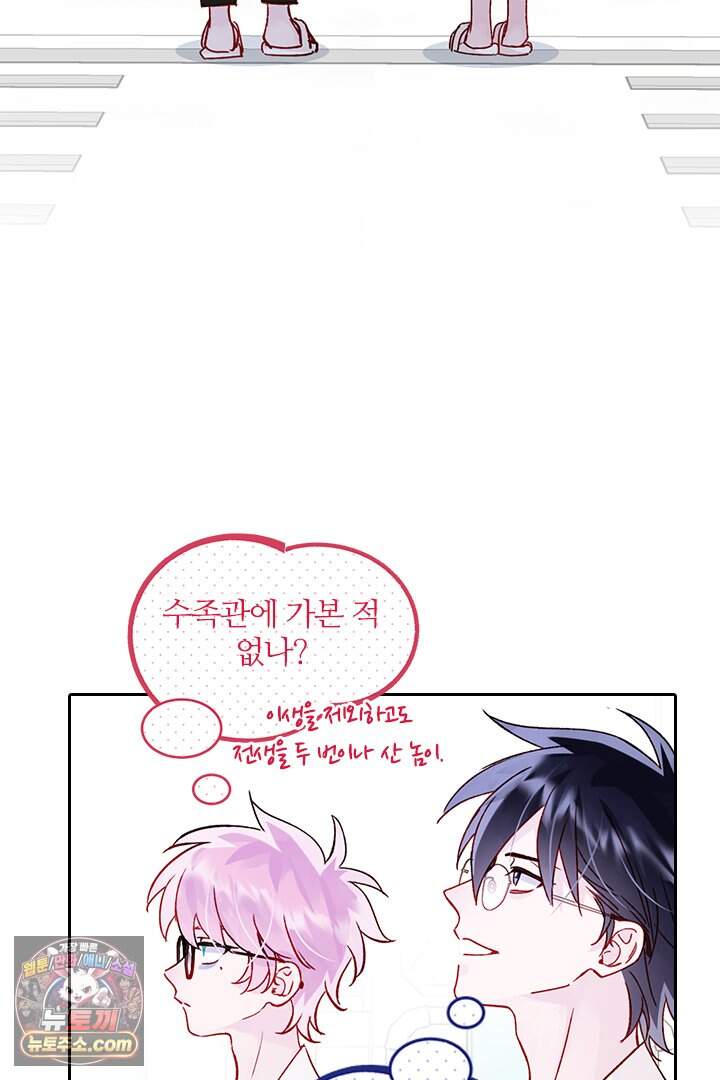 악역, 나 못 하겠어 103화 9