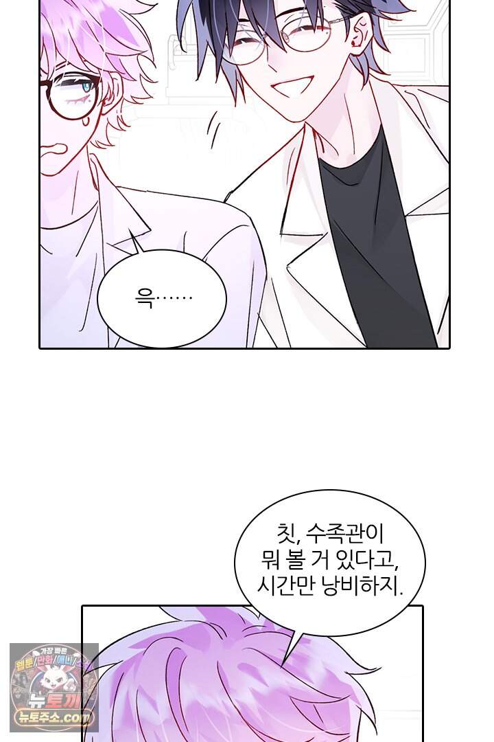 악역, 나 못 하겠어 103화 11