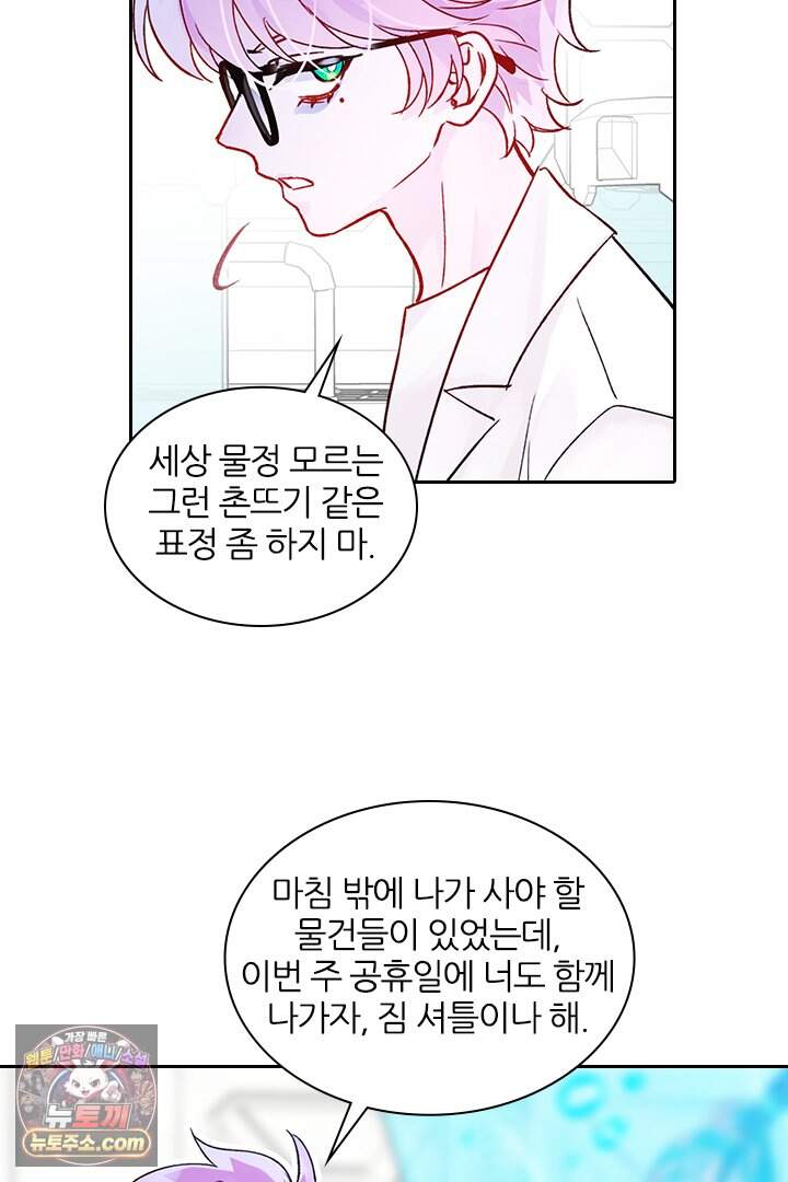 악역, 나 못 하겠어 103화 12
