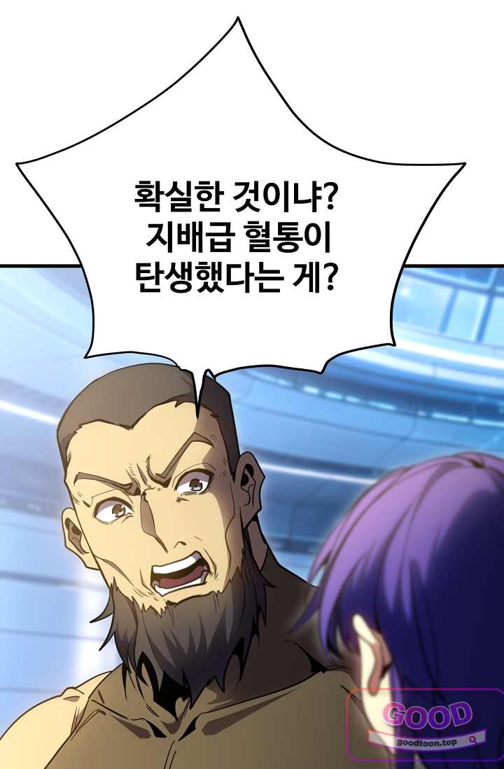 만년 후 미래에서 레벨업 334화 2