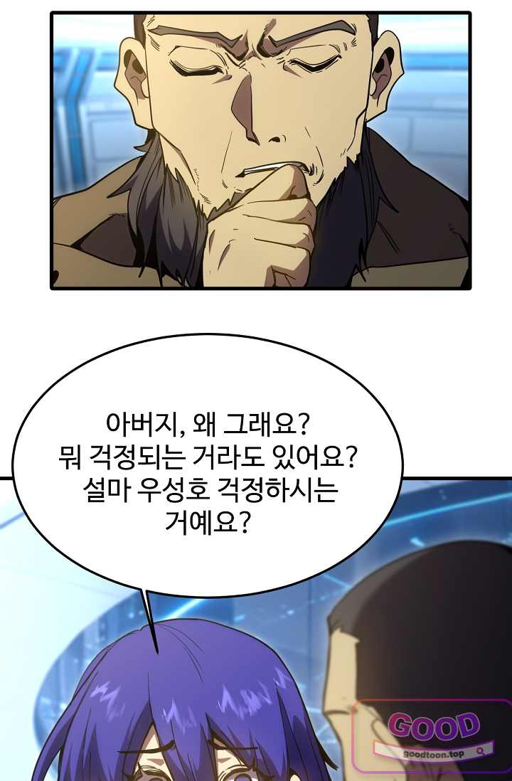 만년 후 미래에서 레벨업 334화 7