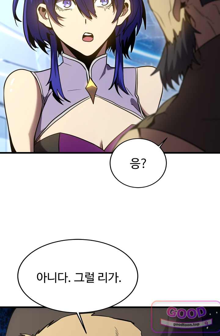 만년 후 미래에서 레벨업 334화 8