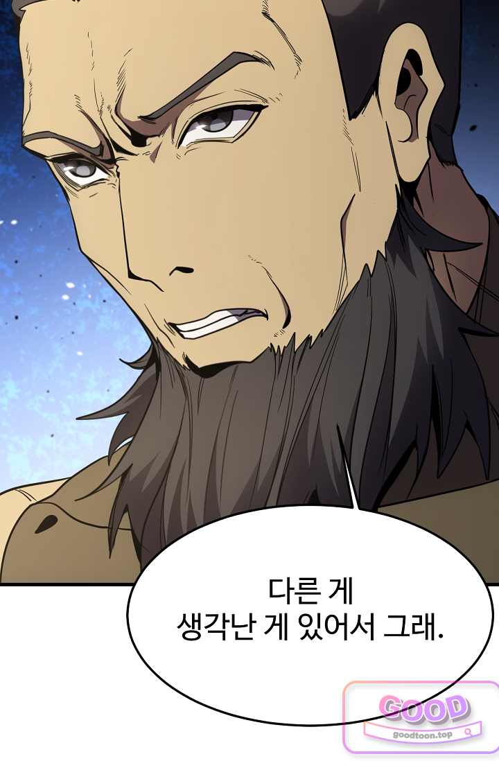 만년 후 미래에서 레벨업 334화 9